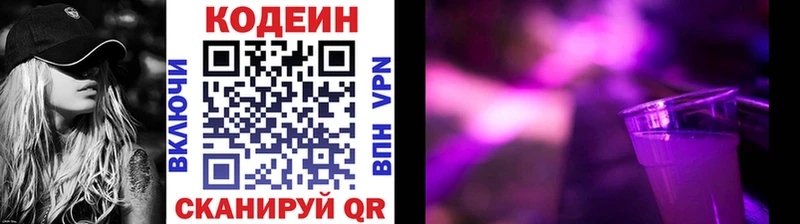Codein Purple Drank  кракен ССЫЛКА  Щёкино 