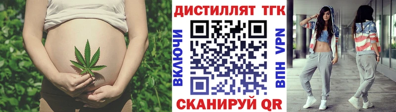 ТГК вейп с тгк  блэк спрут вход  Щёкино 